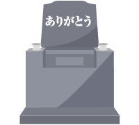 工事契約