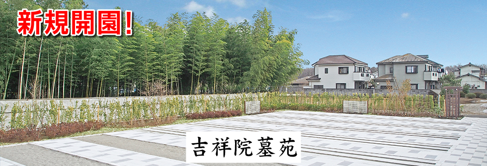 日経石材